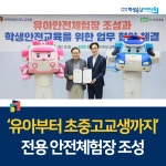 전북교육소식