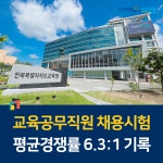 전북교육소식