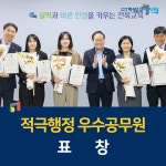 전북교육소식