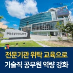 전북교육소식