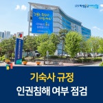 전북교육소식