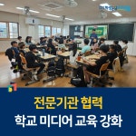 전북교육소식