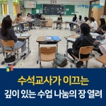 전북교육소식
