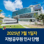 통합검색 | 전북특별자치도교육청