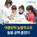 전북교육소식