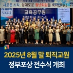 전북교육소식