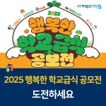 전북교육소식