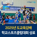 전북교육소식