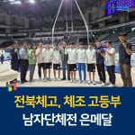 전북교육소식