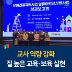 전북교육소식