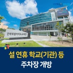 전북교육소식