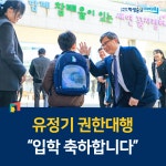전북교육소식