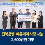 통합검색 | 전북특별자치도교육청