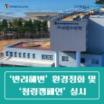 전북교육소식