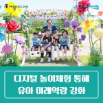 전북교육소식