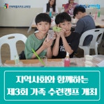 전북교육소식