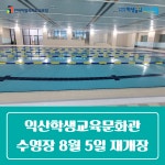 전북교육소식