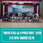 전북교육소식
