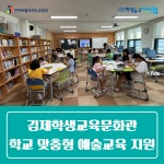 전북교육소식