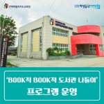 전북교육소식