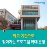 전북교육소식