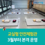 전북교육소식