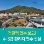 전북교육소식