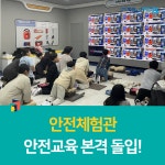 전북교육소식