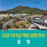 전북교육소식