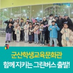 전북교육소식