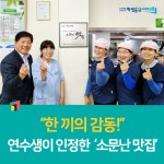전북교육소식