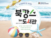 전북교육소식