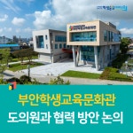 전북교육소식