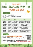 전북교육소식
