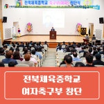 전북교육소식