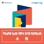 전북교육소식