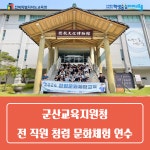 전북교육소식