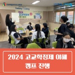 전북교육소식