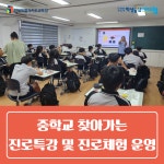 전북교육소식