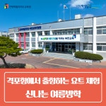 전북교육소식
