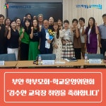 전북교육소식
