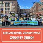 전북교육소식