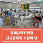 전북교육소식