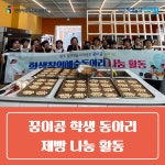 전북교육소식