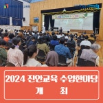 전북교육소식