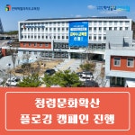 전북교육소식