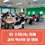 전북교육소식