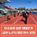 전북교육소식
