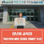 전북교육소식