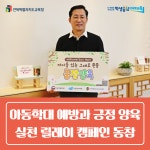 전북교육소식